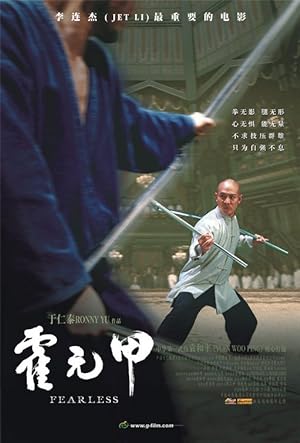 Download Huo Yuan Jia Movie | Huo Yuan Jia
