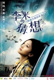 The Equation of Love and Death (Hong Kong: English title) movies