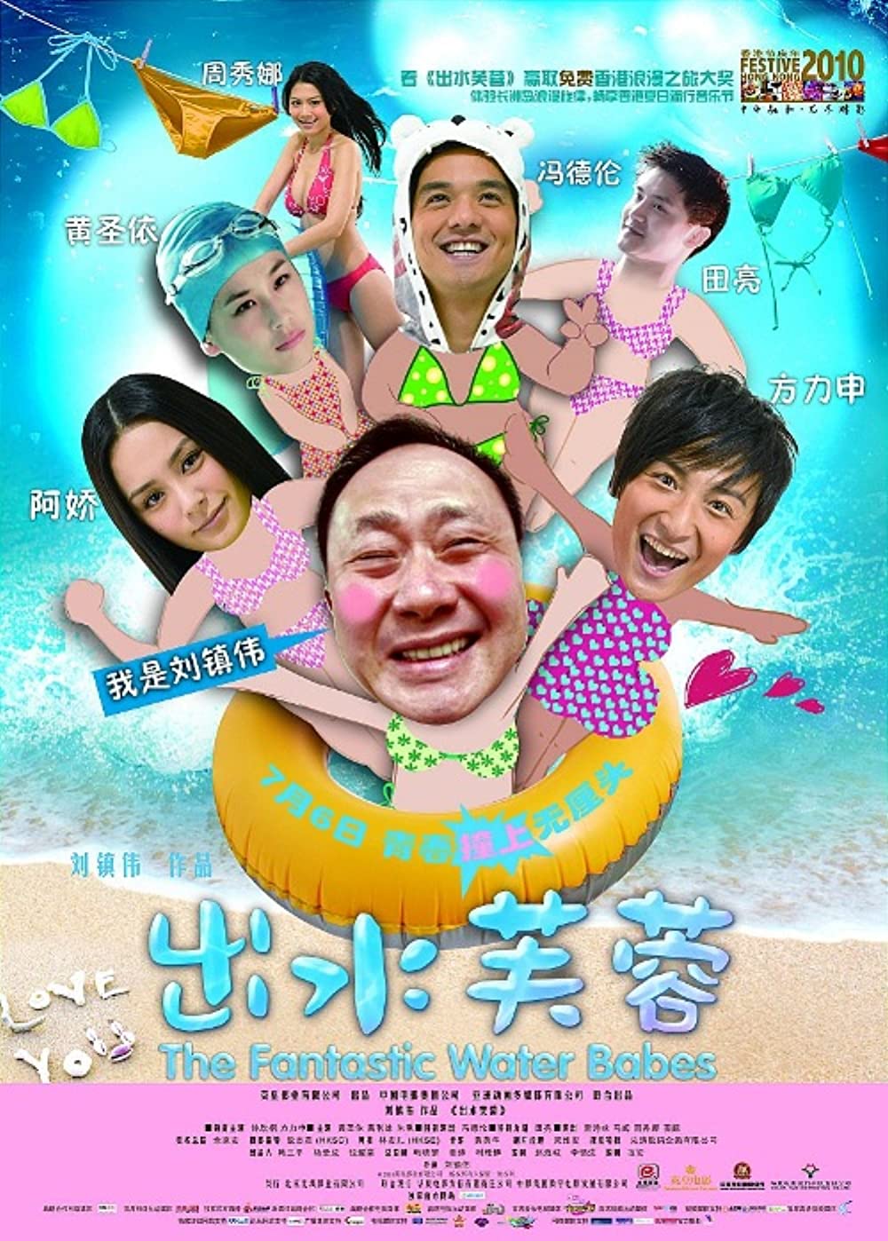 Chut sui fu yung Movie Download - Chut Sui Fu Yung