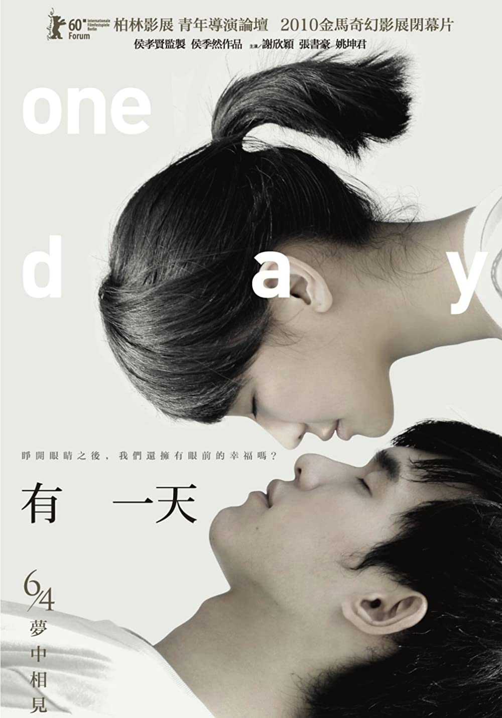 You yi tian Movie Download - You Yi Tian Divx