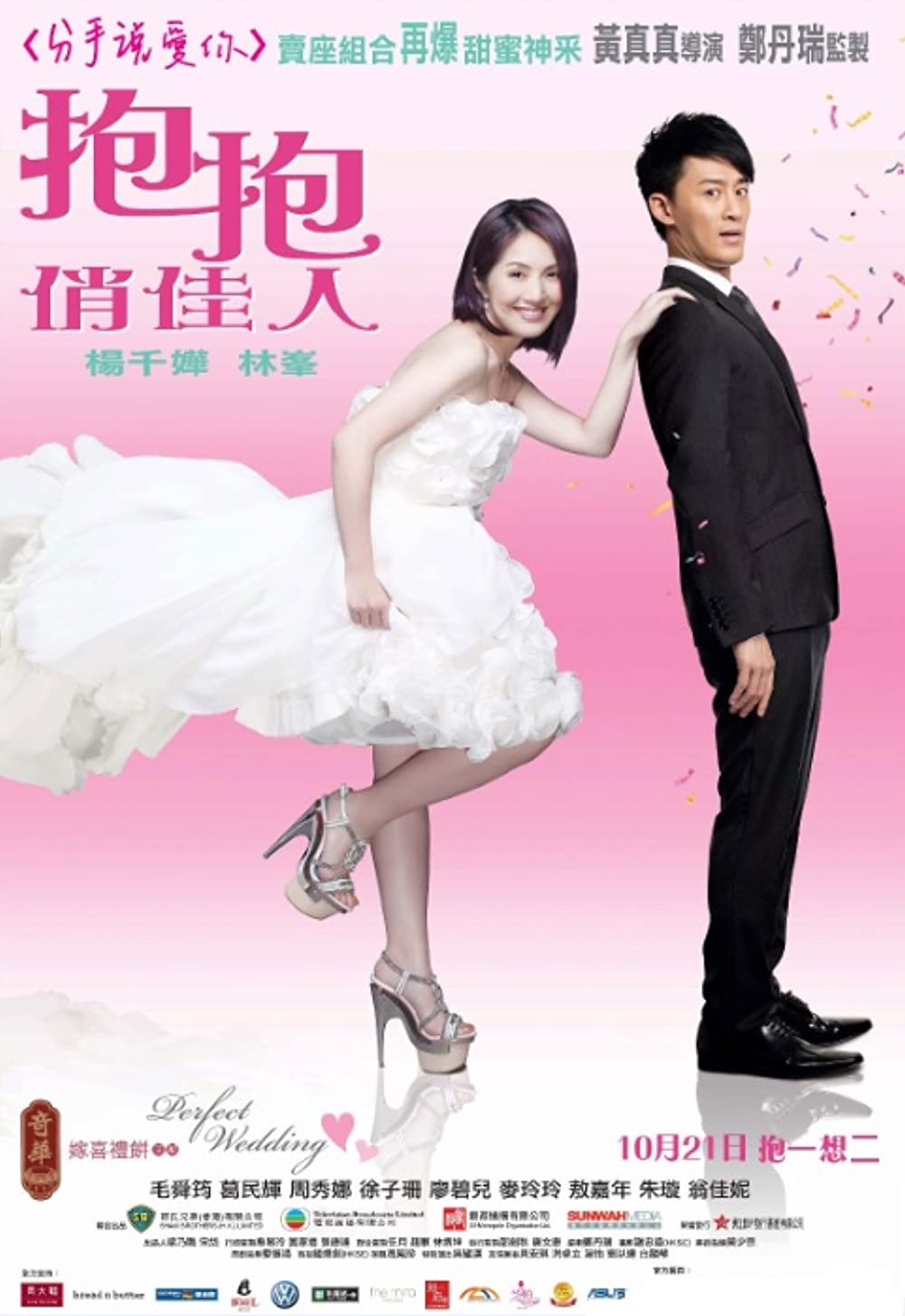 Download Po po chiu kai yan Movie | Po Po Chiu Kai Yan Divx