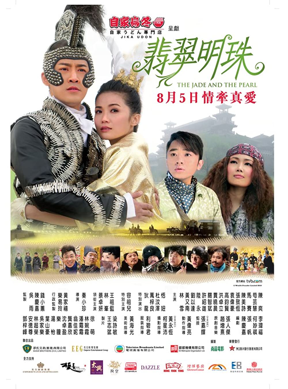 Download Fei tsui ming chu Movie | Fei Tsui Ming Chu