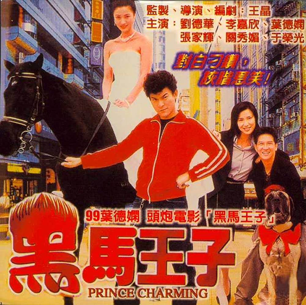 Download Hei ma wang zi Movie | Download Hei Ma Wang Zi Download