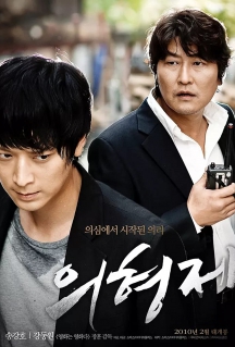 Ui-hyeong-je movies in France