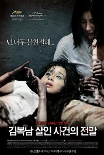 Download Kim Bok-nam salinsageonui jeonmal Movie | Kim Bok-nam Salinsageonui Jeonmal Review