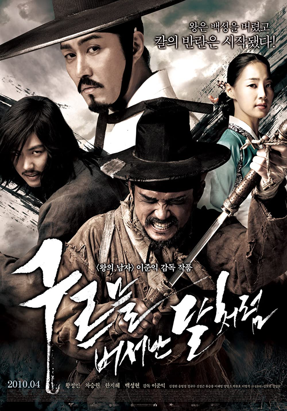 Download Goo-reu-meul beo-eo-nan dal-cheo-reom Movie | Goo-reu-meul Beo-eo-nan Dal-cheo-reom Dvd