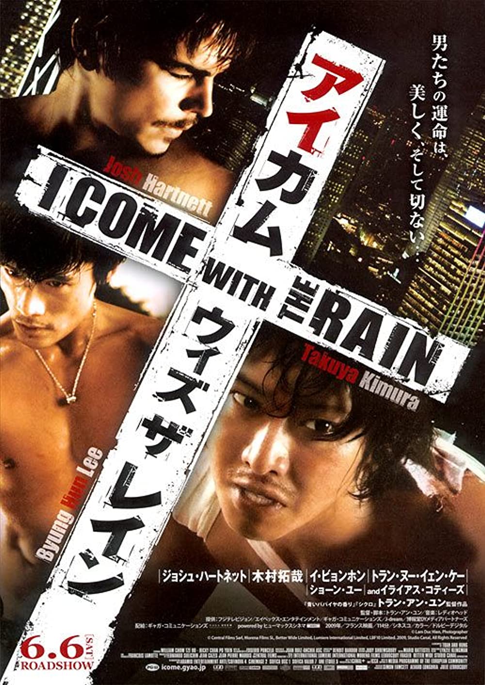 Download I Come with the Rain Movie | I Come With The Rain Movie Online