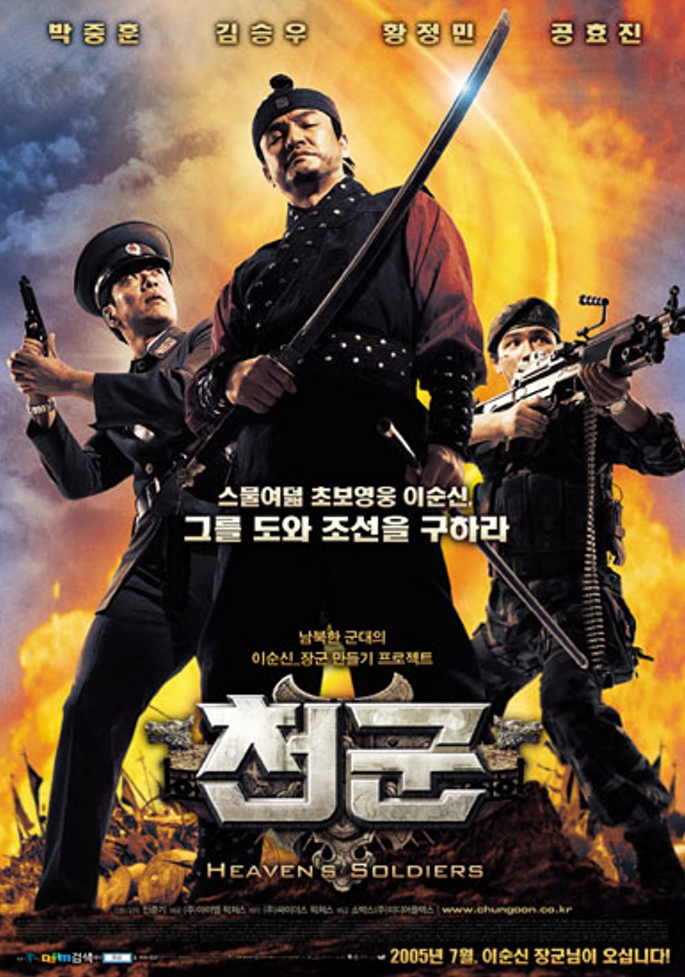 Download Cheon gun Movie | Cheon Gun Movie Review