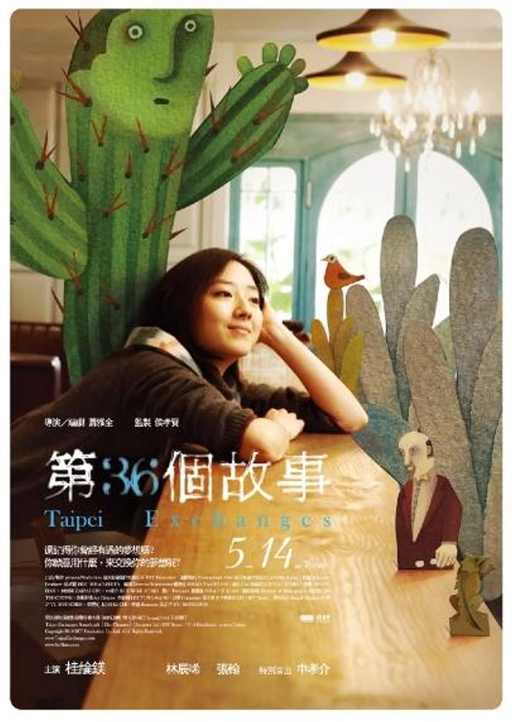 Download Di 36 ge gu shi Movie | Di 36 Ge Gu Shi