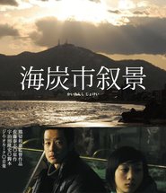Download Kaitanshi jokei Movie | Kaitanshi Jokei Review
