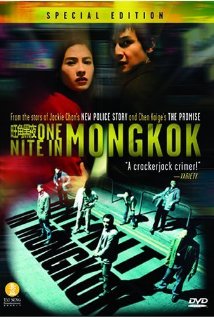 Download Wong gok hak yau Movie | Wong Gok Hak Yau Movie Review