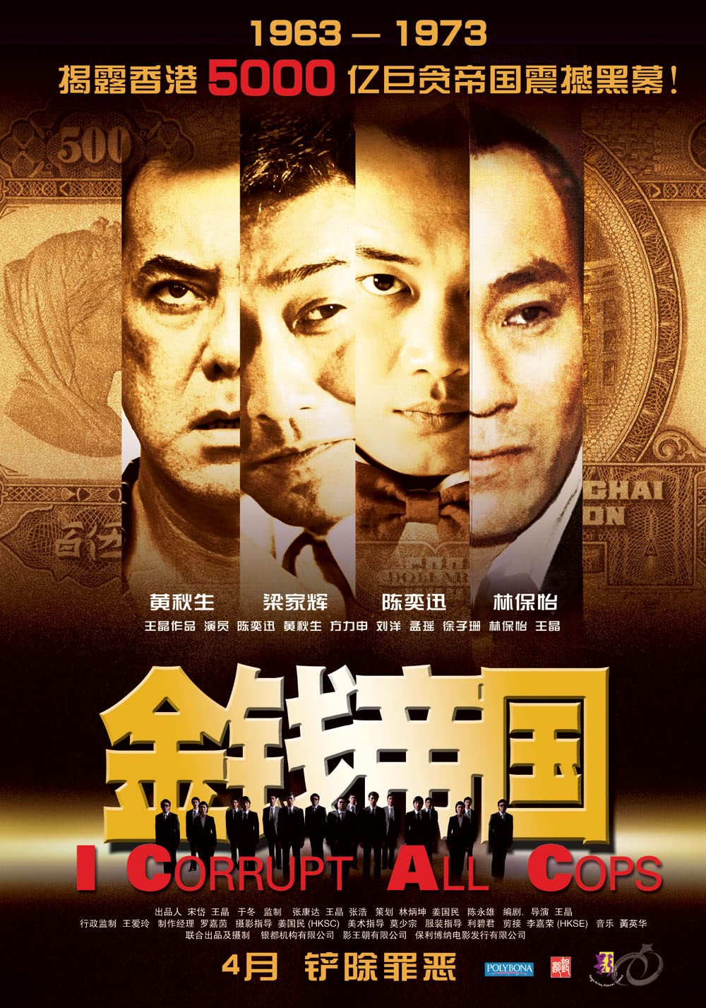 Gam chin dai gwok Movie Download - Watch Gam Chin Dai Gwok Review