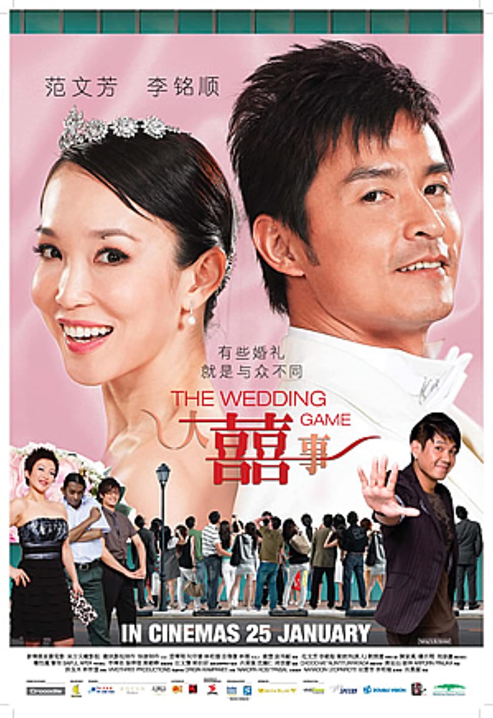 Download Da xi shi Movie | Da Xi Shi Movie
