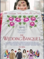 The Wedding Banquet 2025